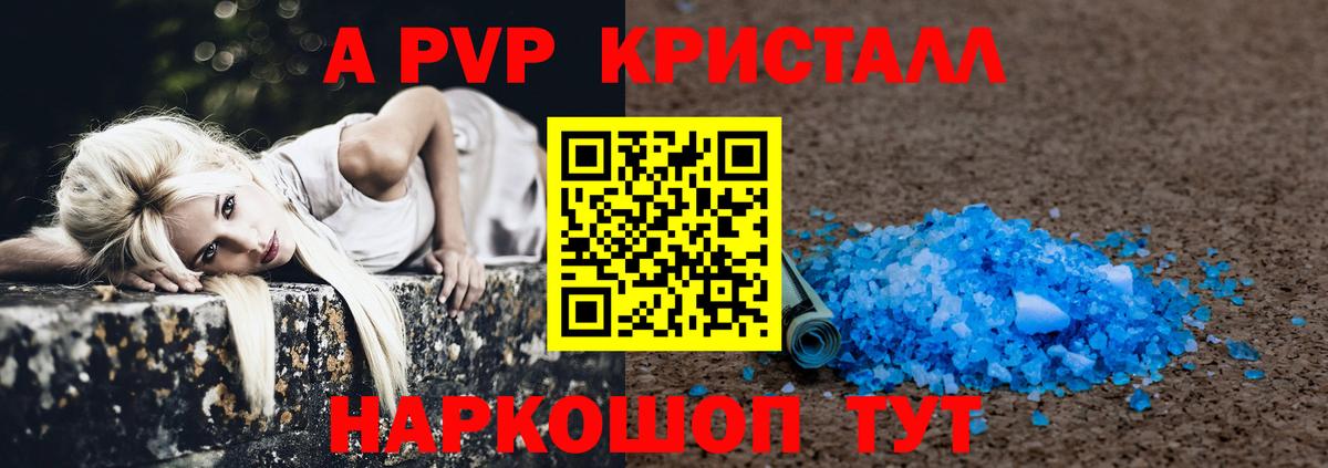 Alpha PVP СК КРИС Оренбург