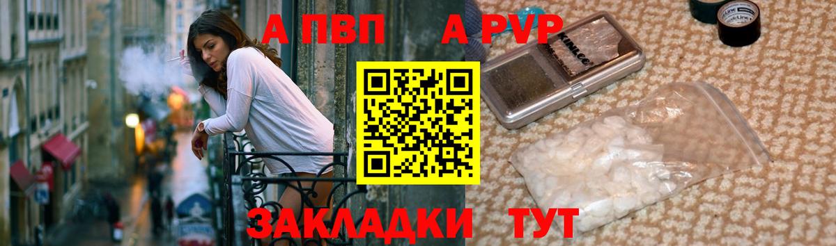 Оренбург  Альфа ПВП крисы CK  Вход с VPN  Alpha PVP Соль 