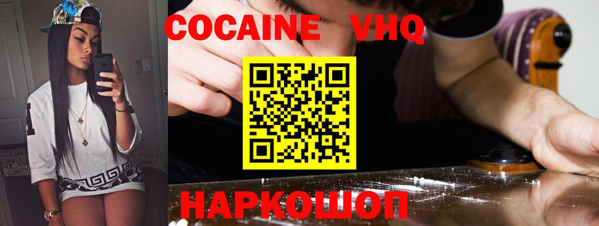 COCAIN 99% Оренбург