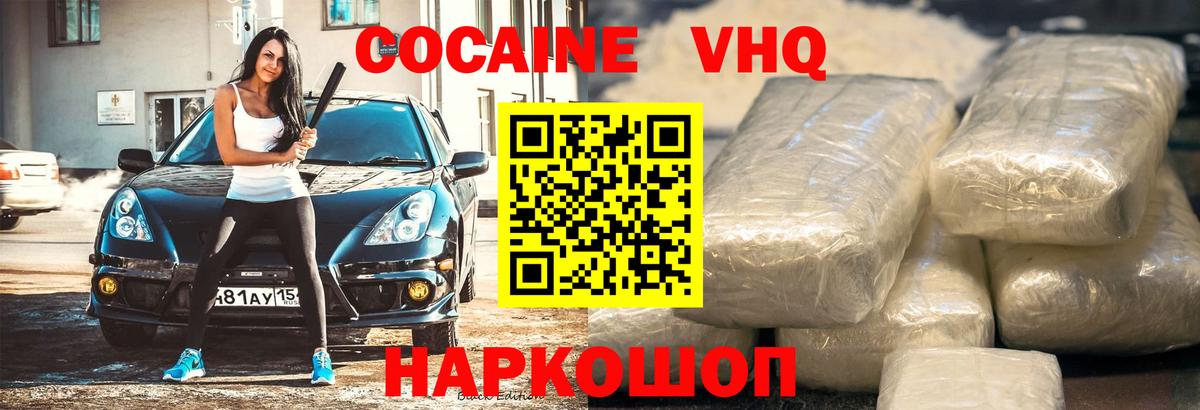 КОКАИН Columbia  Cocaine Боливия  Вход с VPN  Оренбург 