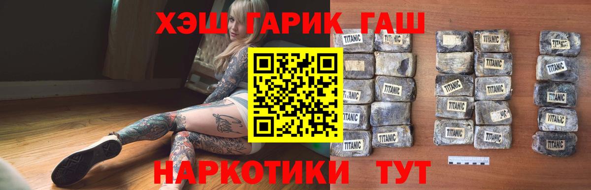 Канабис  Оренбург  Вход с VPN  ГАШИШ  Меф   ГАШ  COCAIN 