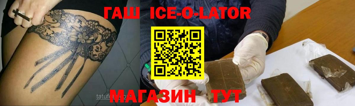 ГАШИШ hashish  ГАШ индика сатива  Гашиш  Вход с VPN  что такое   Оренбург 