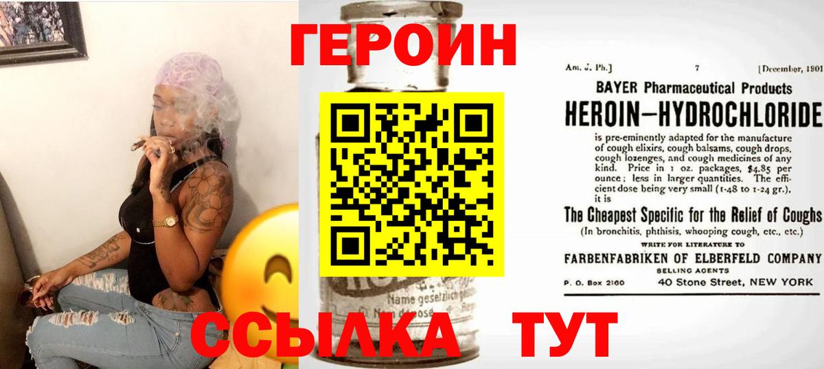 Героин белый  Героин  Оренбург  Вход с VPN 