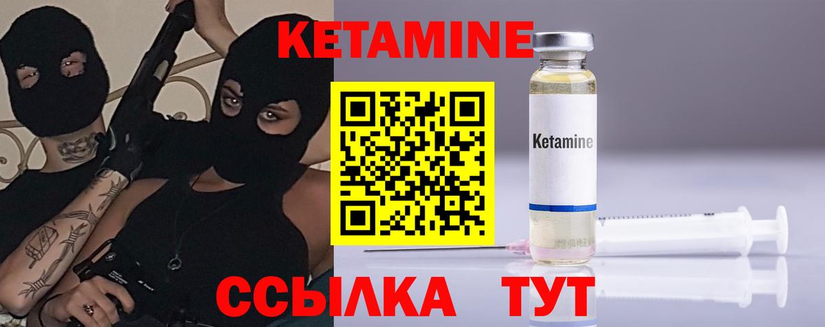 КЕТАМИН VHQ  Вход с VPN  Оренбург 