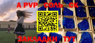 индика Ставрополь