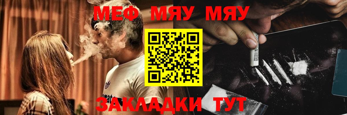 Меф  МЕФ VHQ  Мефедрон  Оренбург  Вход с VPN 