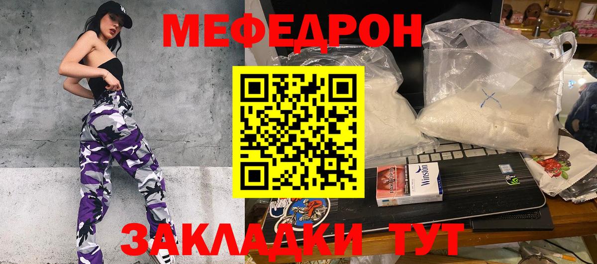 Меф мука Оренбург