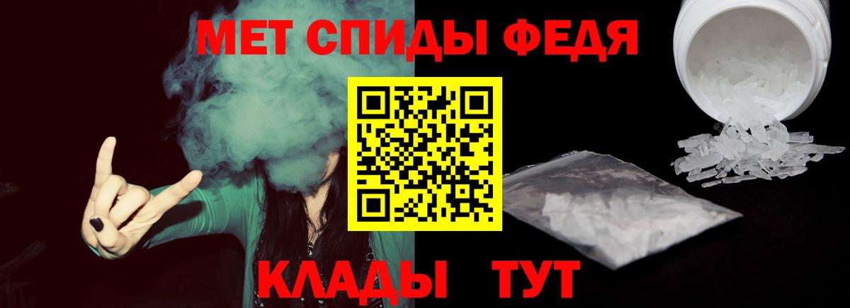 Оренбург  Метамфетамин кристалл  Вход с VPN 