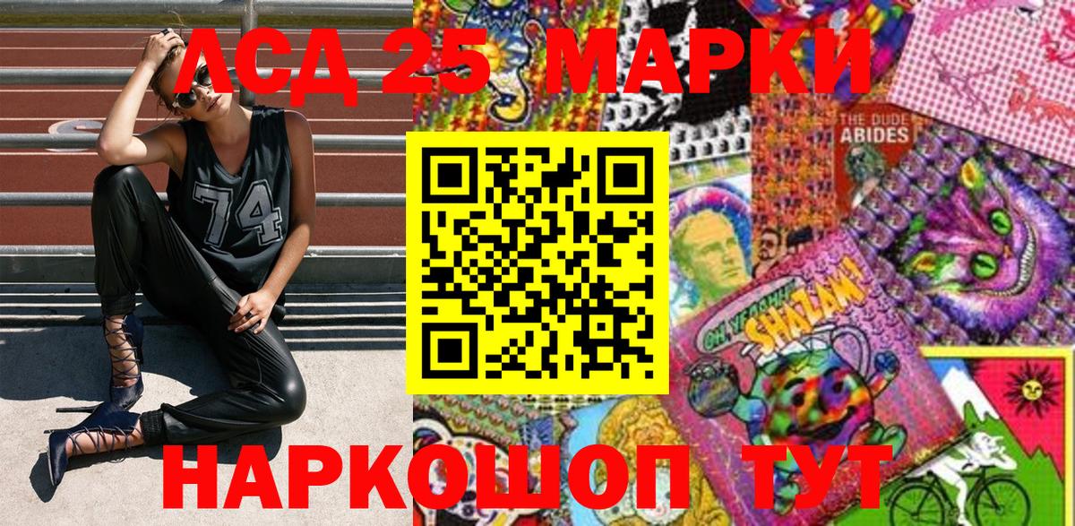 Наркотические марки 1500мкг Оренбург